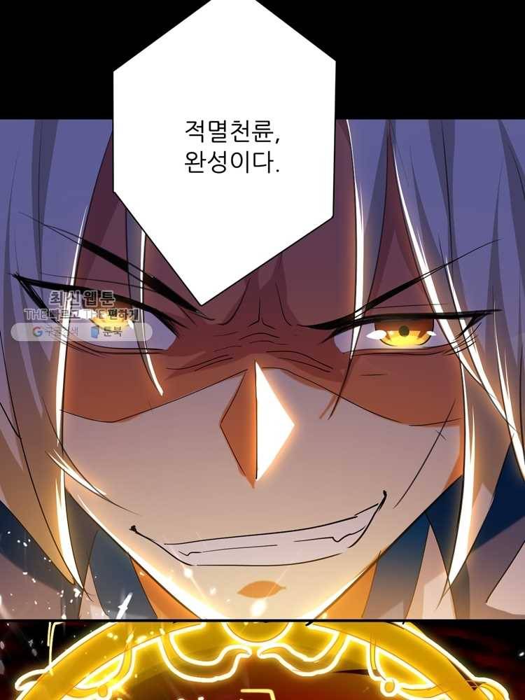 능천신제 2화 96