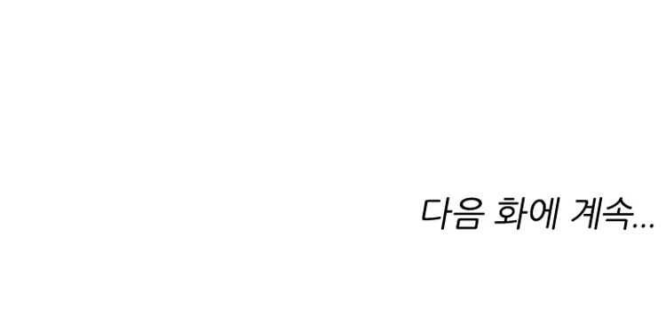 능천신제 2화 100