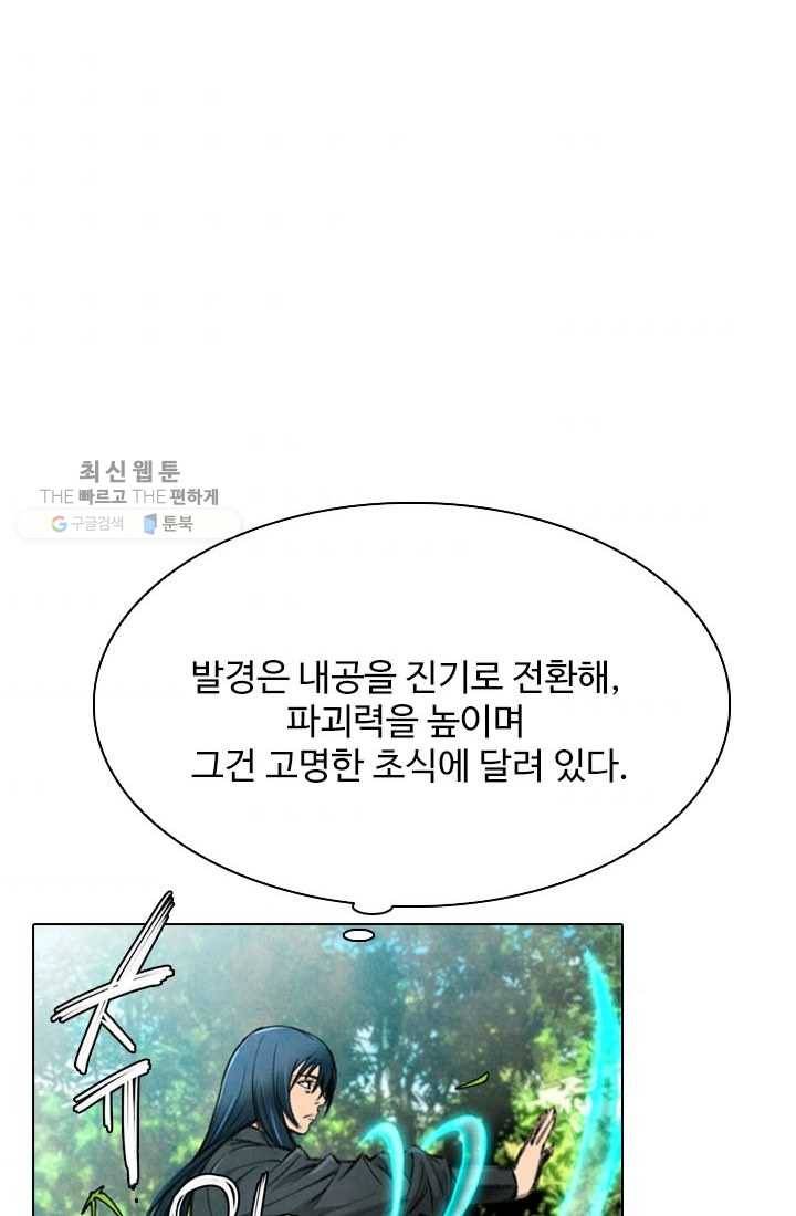 천하제일살수 15화 2