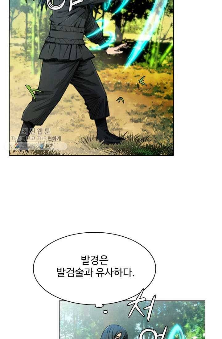 천하제일살수 15화 3