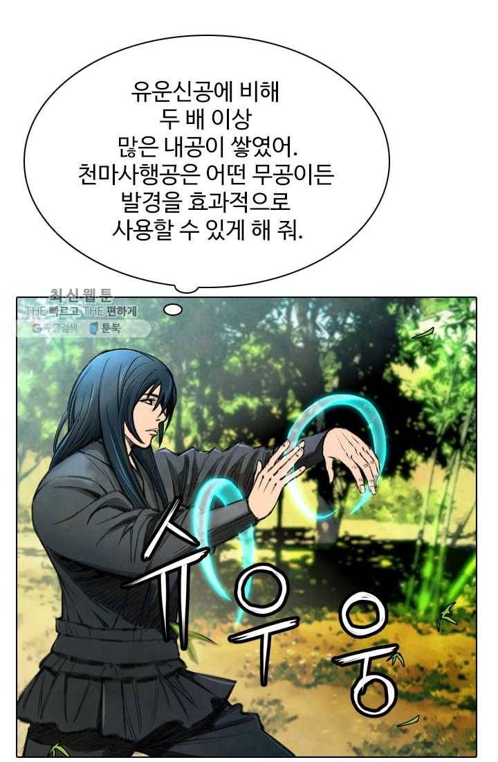 천하제일살수 15화 7