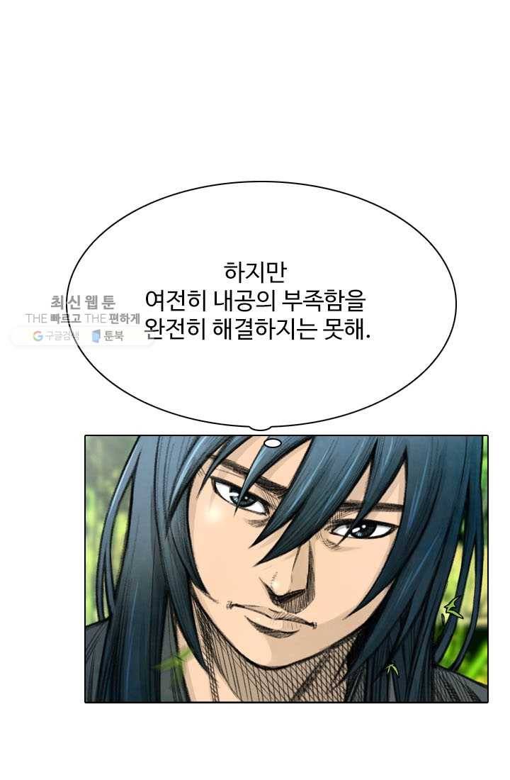 천하제일살수 15화 8