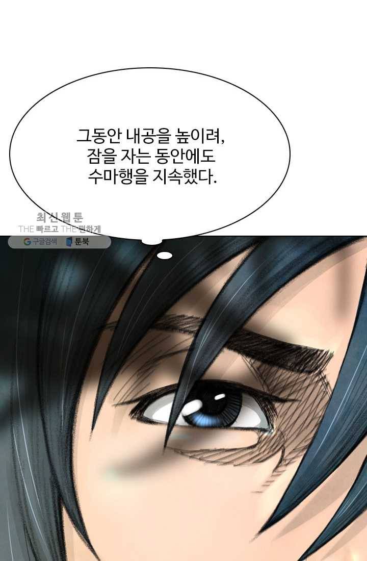 천하제일살수 15화 12