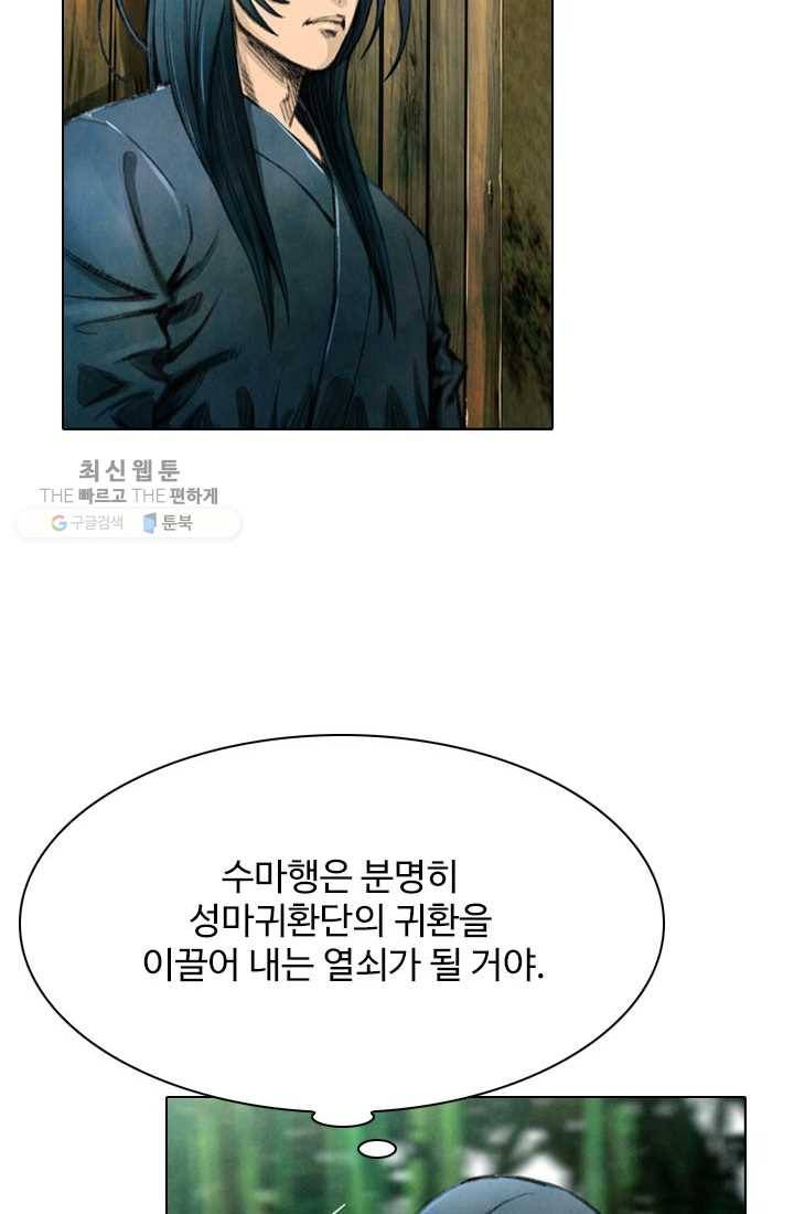 천하제일살수 15화 14