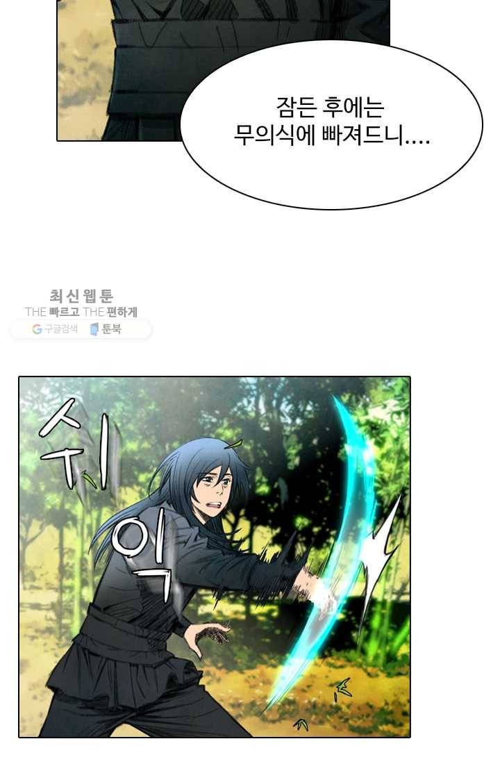 천하제일살수 15화 20
