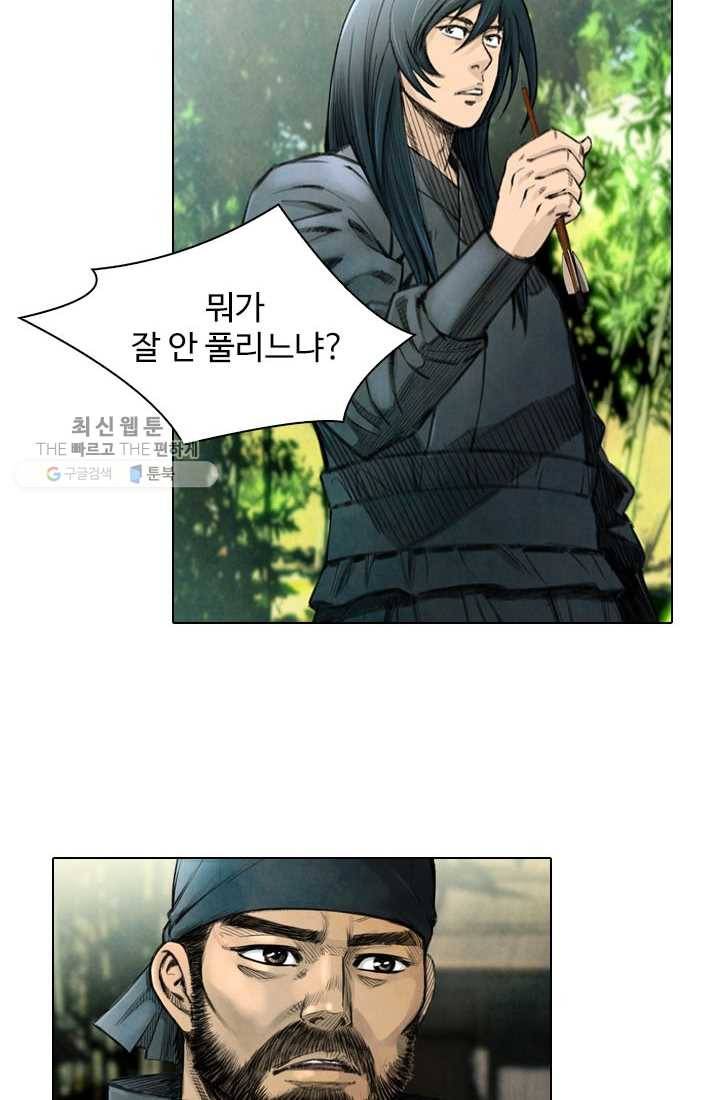 천하제일살수 15화 25