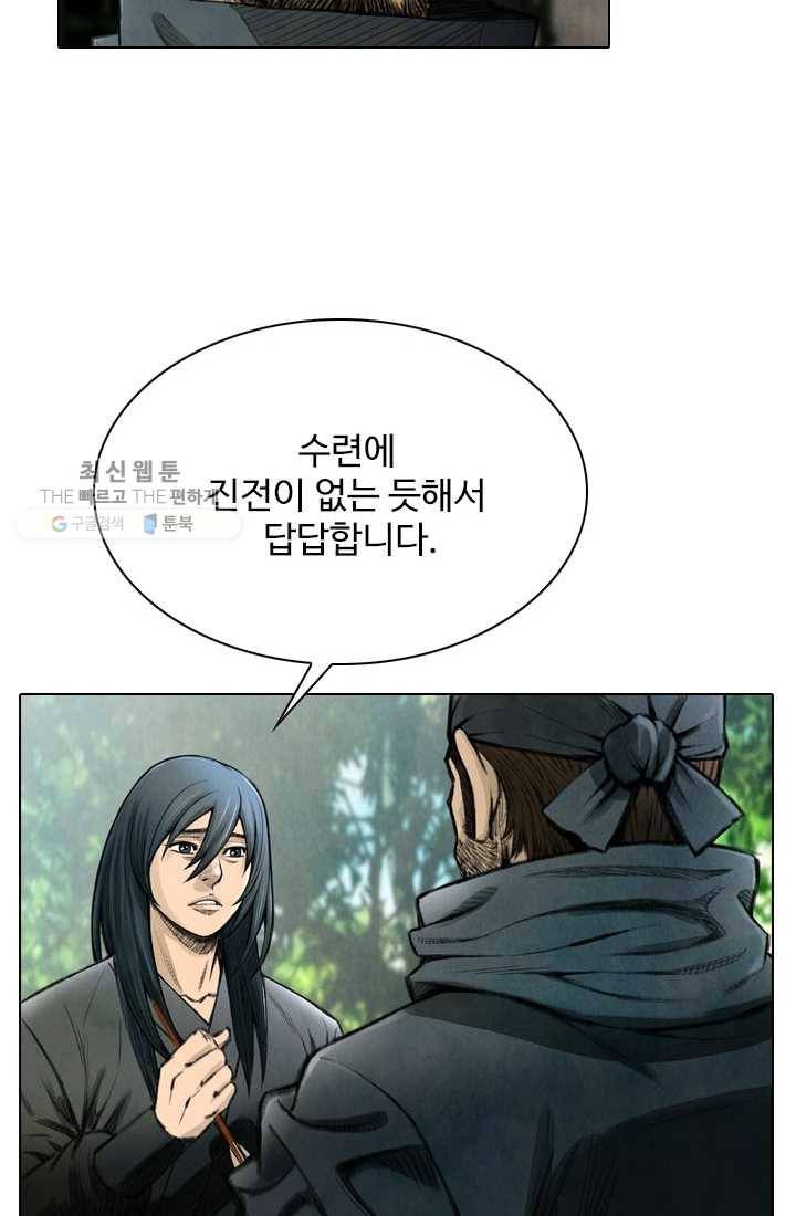 천하제일살수 15화 26