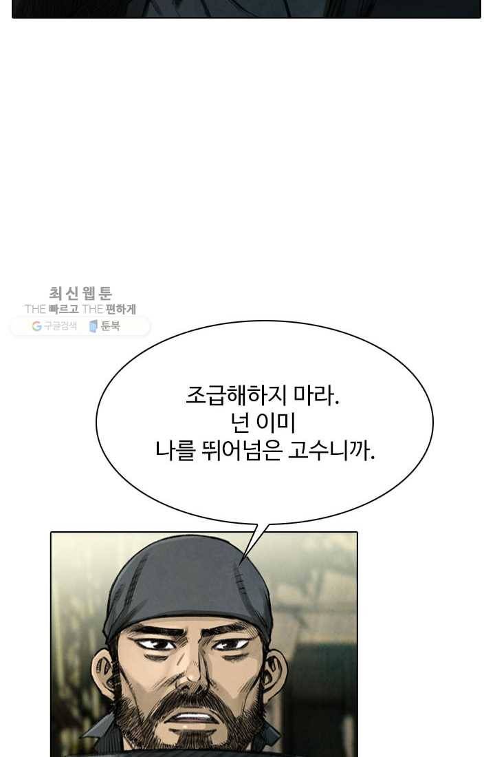 천하제일살수 15화 27