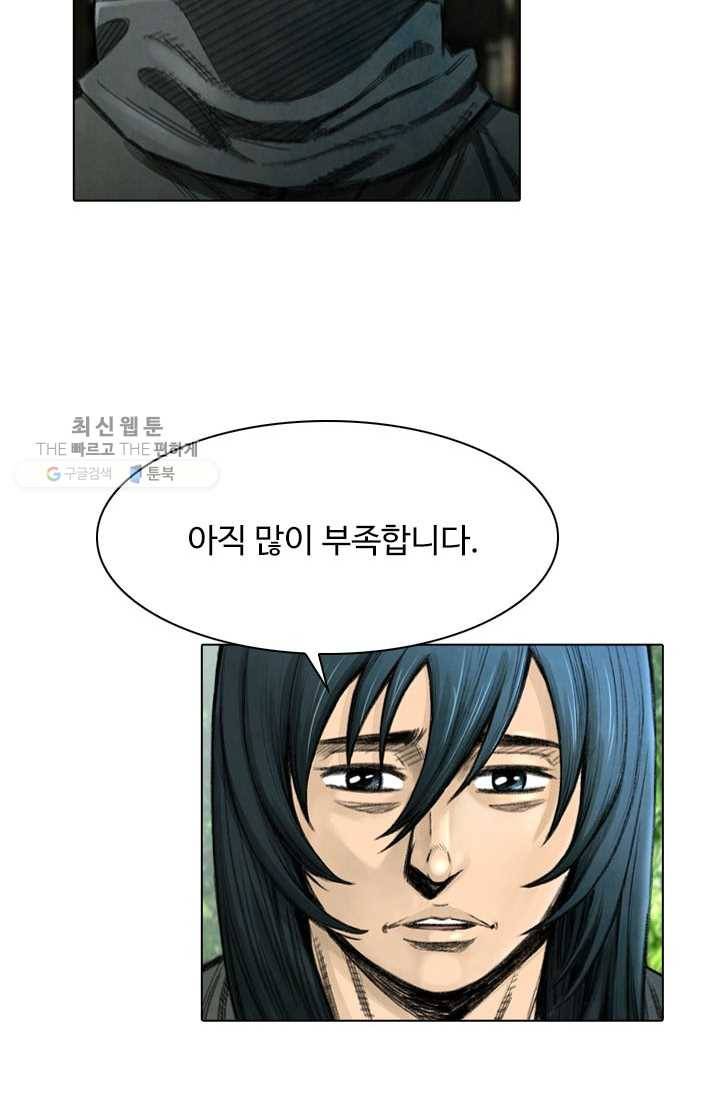 천하제일살수 15화 28