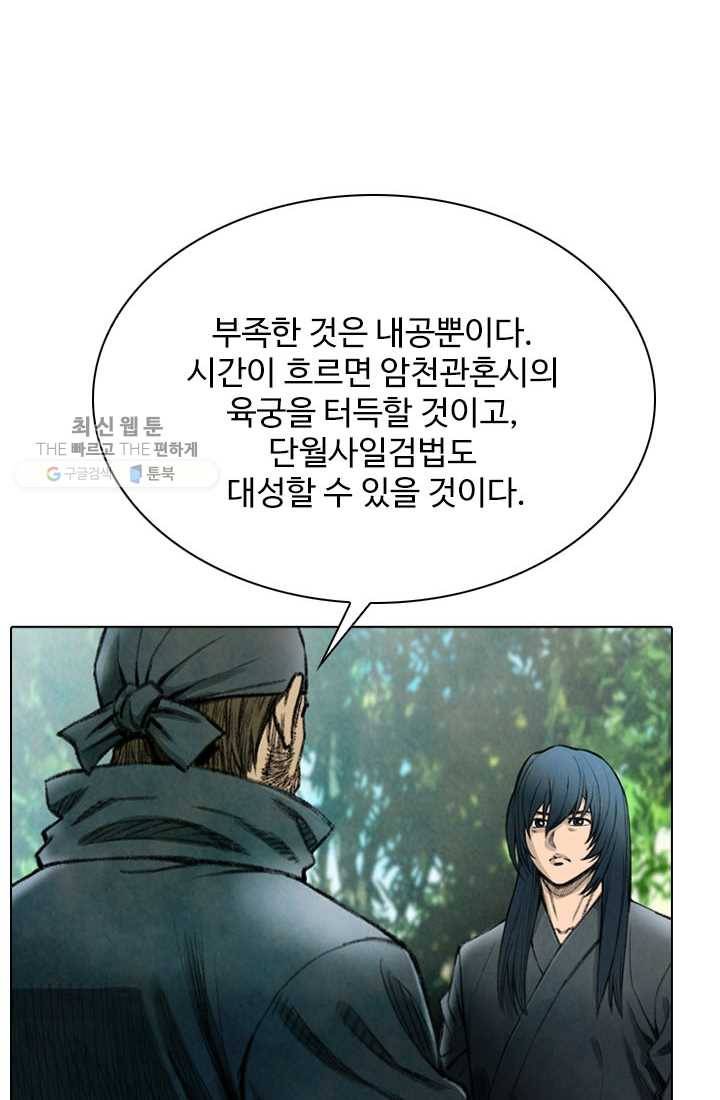 천하제일살수 15화 29