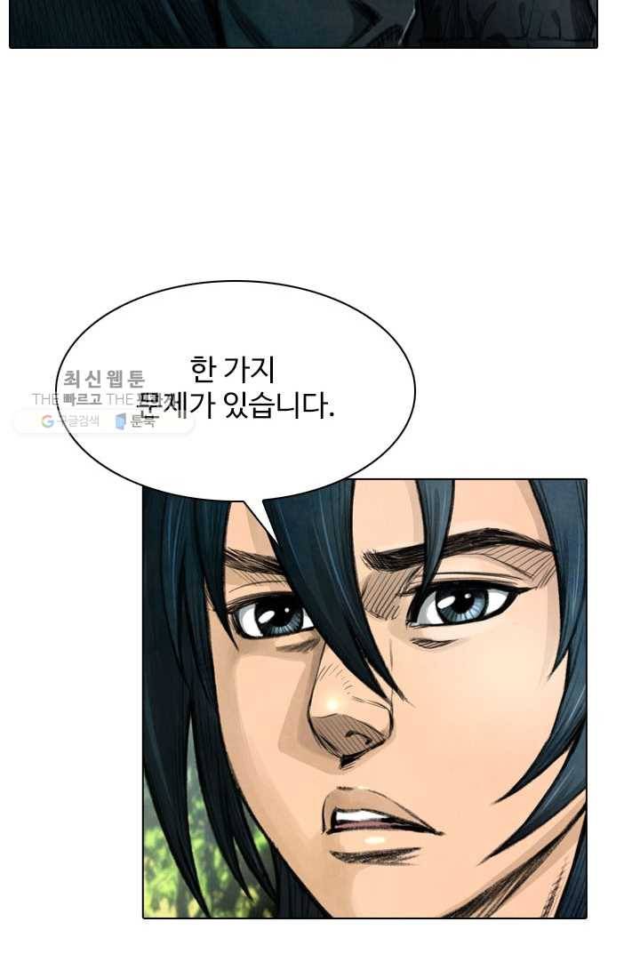 천하제일살수 15화 30