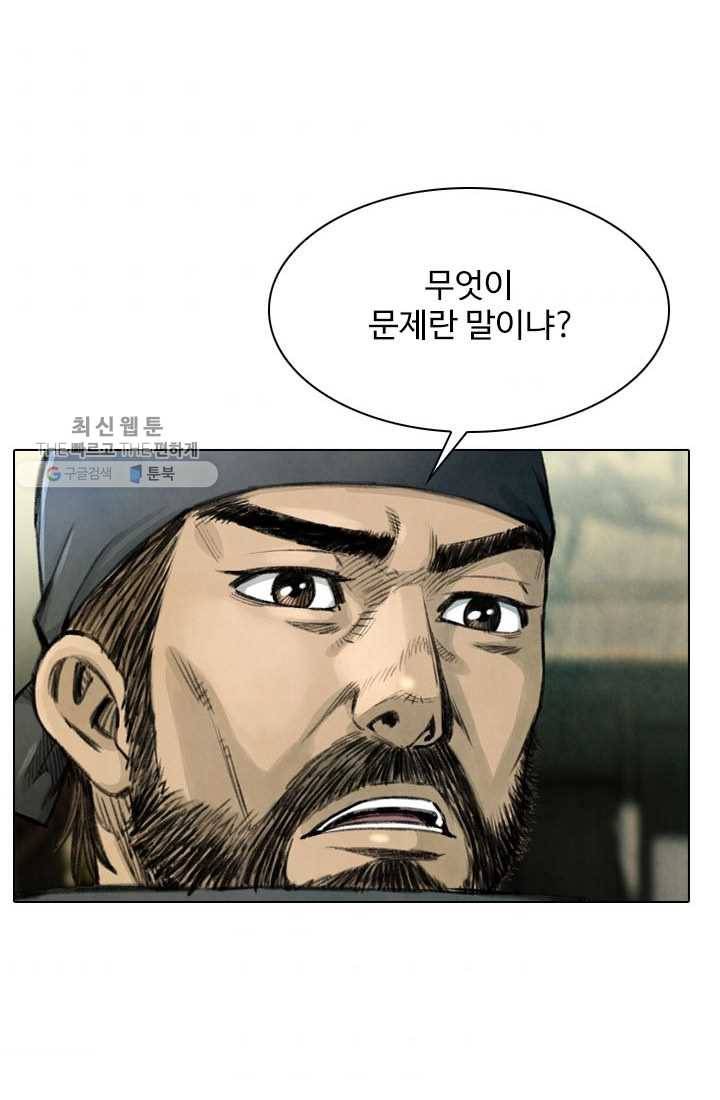 천하제일살수 15화 31
