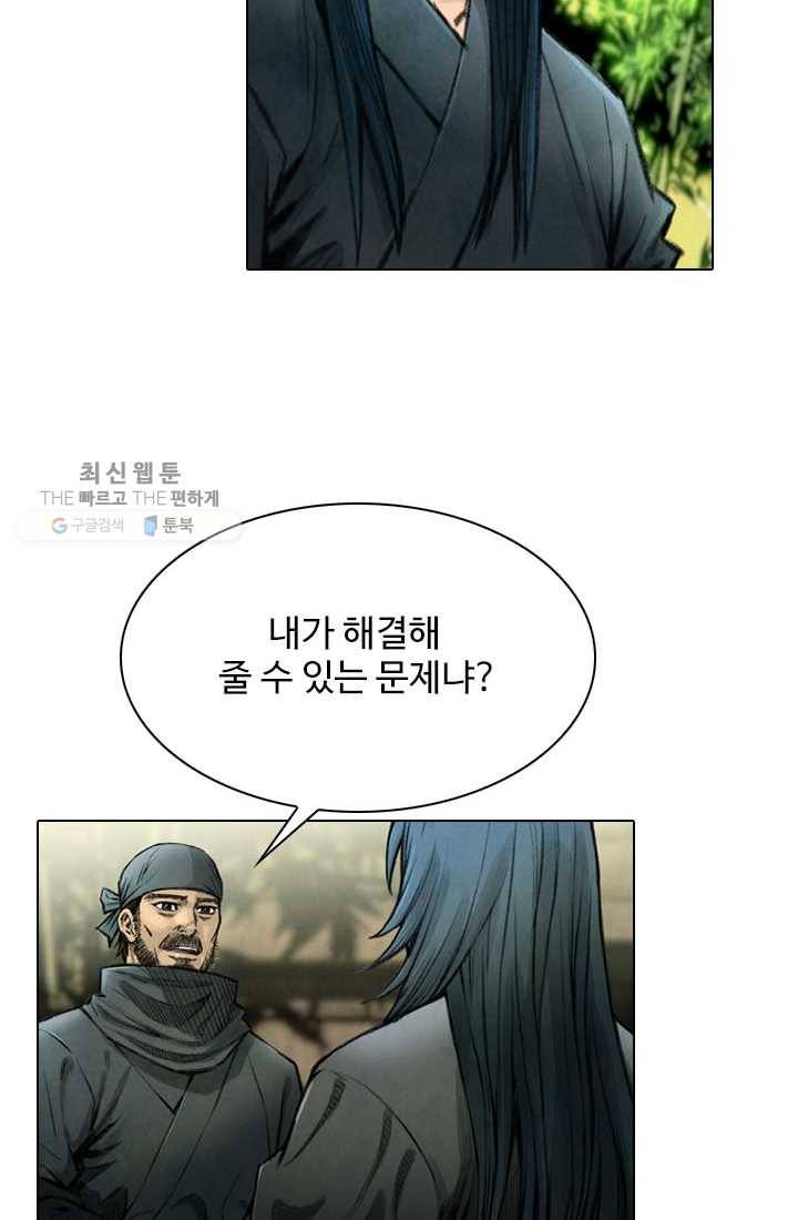 천하제일살수 15화 33