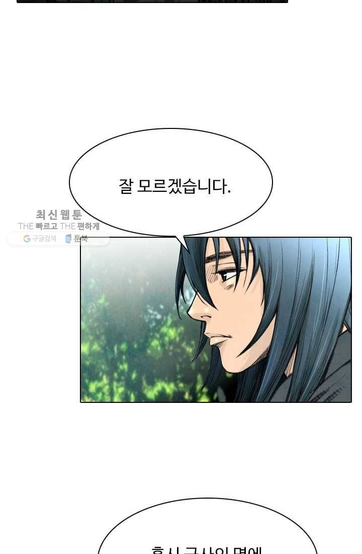 천하제일살수 15화 34