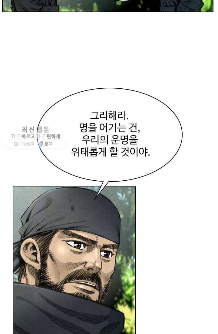 천하제일살수 15화 37