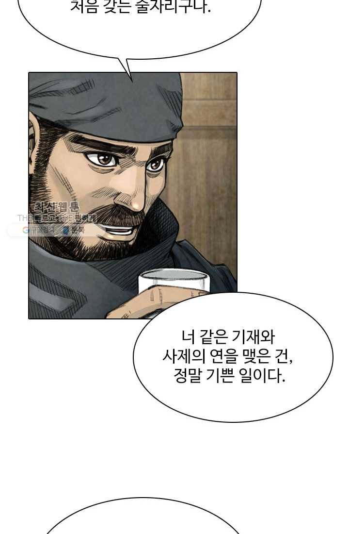 천하제일살수 15화 43