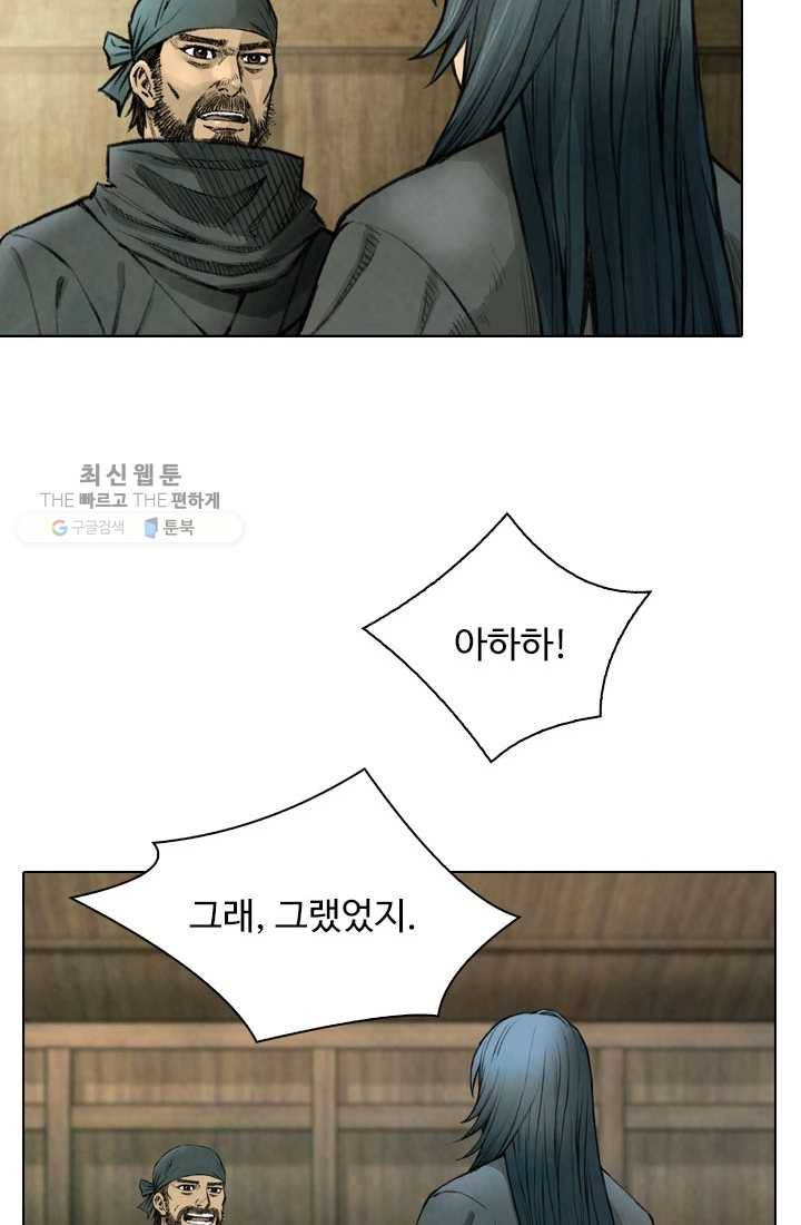 천하제일살수 15화 45
