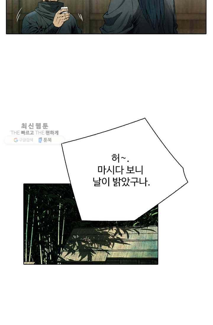 천하제일살수 15화 46