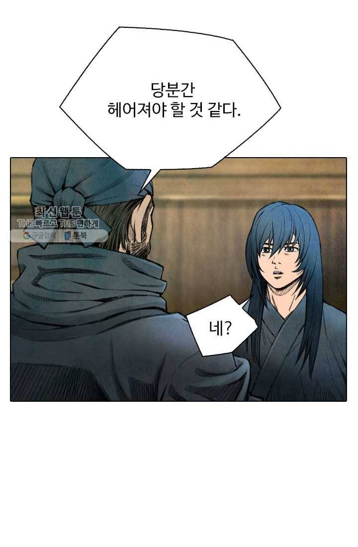 천하제일살수 15화 47