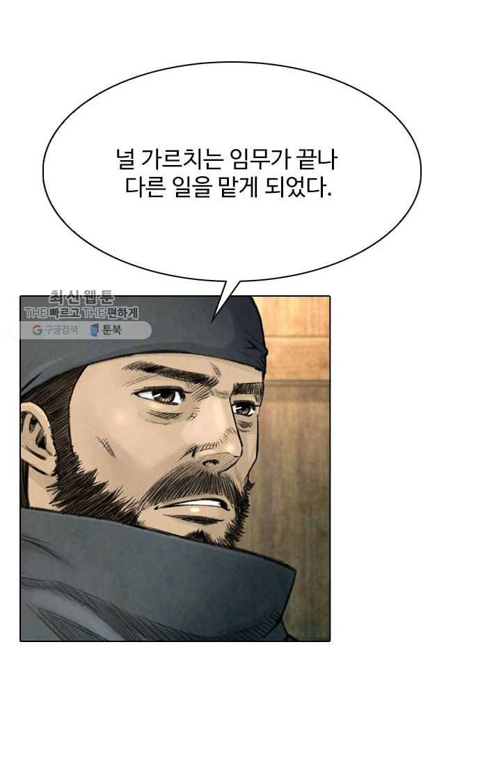 천하제일살수 15화 48