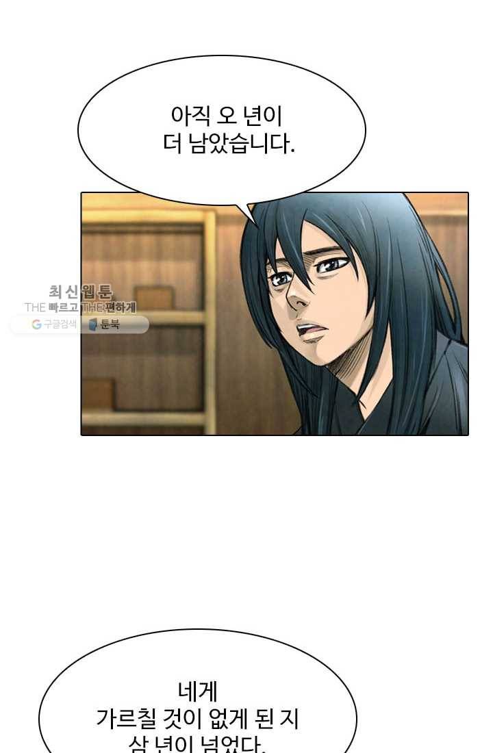 천하제일살수 15화 49