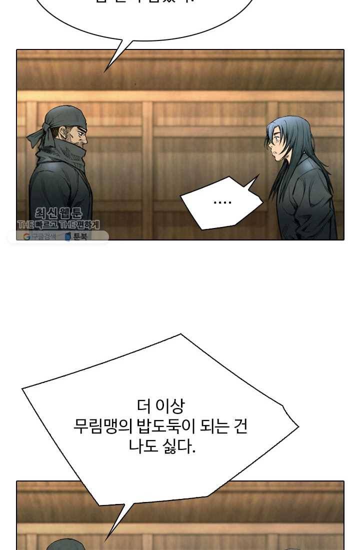 천하제일살수 15화 50
