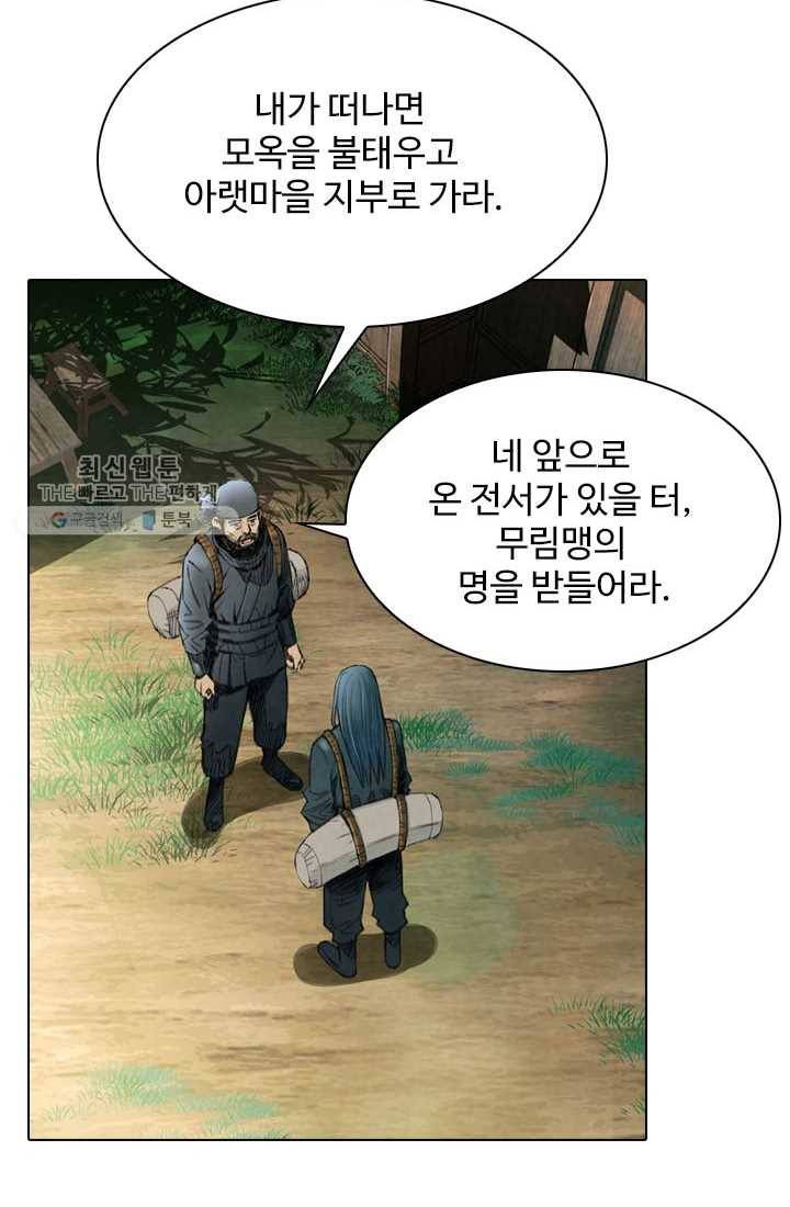천하제일살수 15화 57