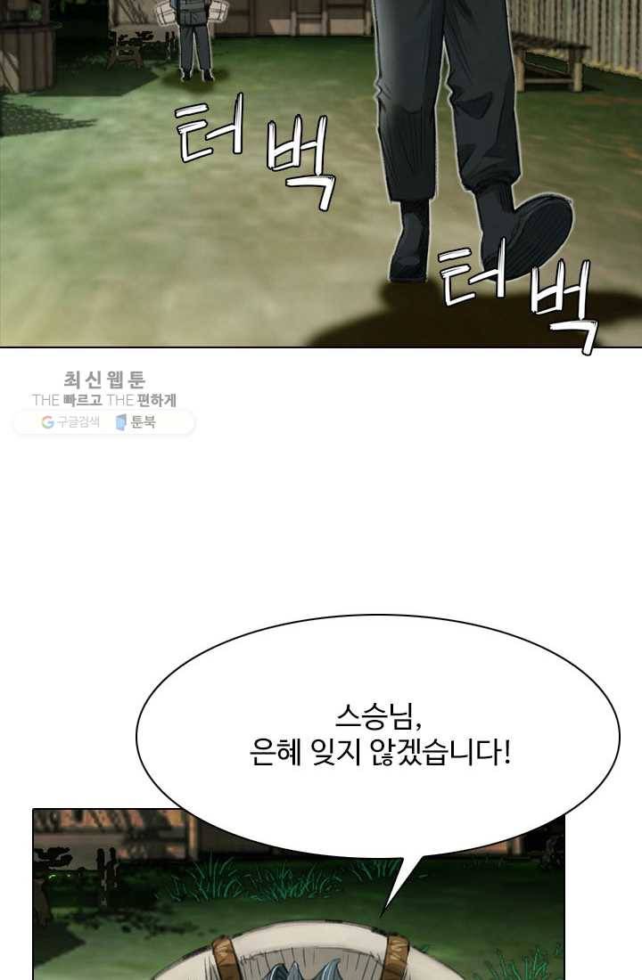 천하제일살수 15화 59