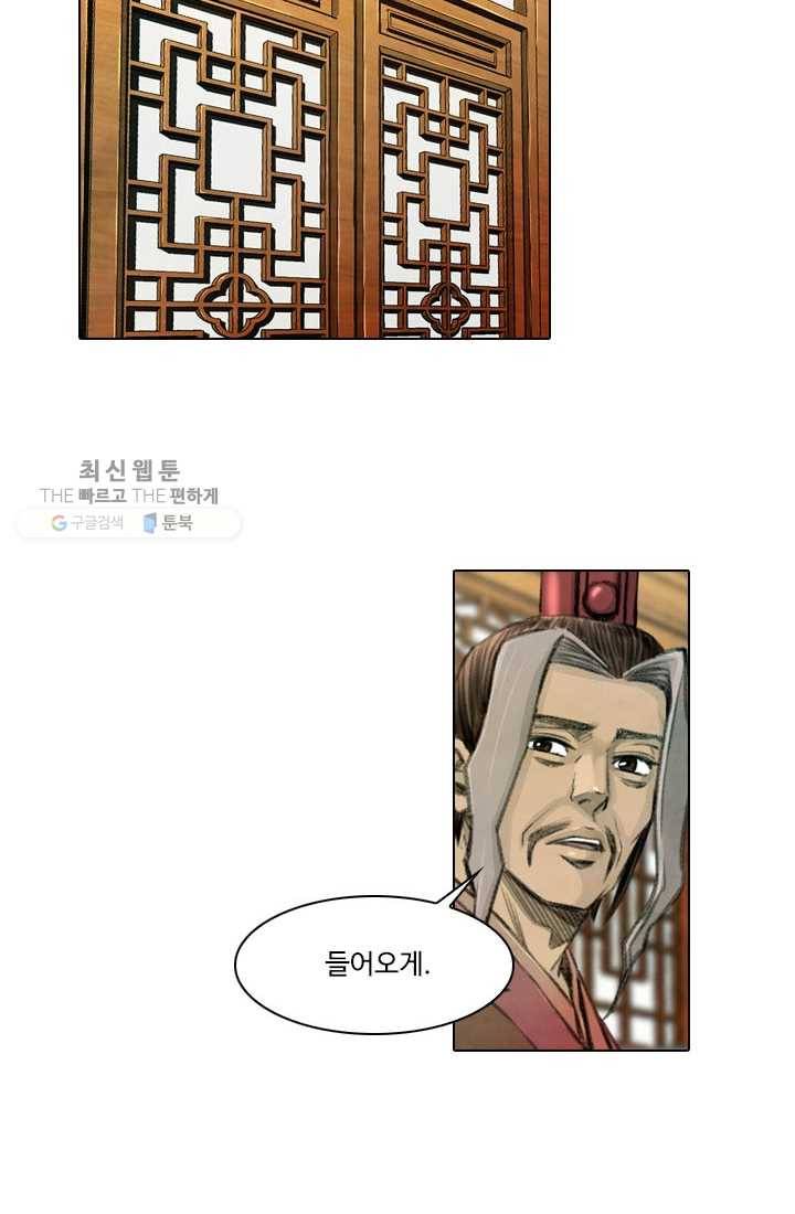 천하제일살수 15화 65