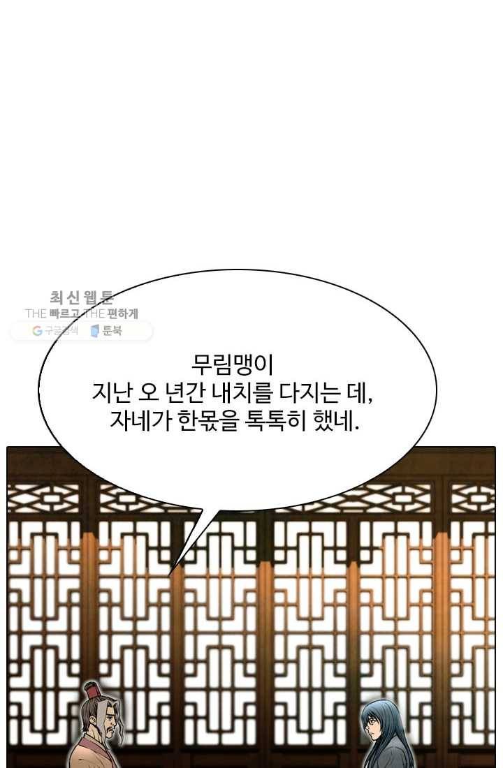 천하제일살수 15화 70