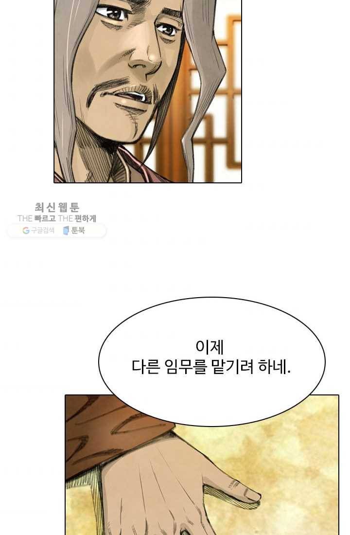 천하제일살수 15화 72