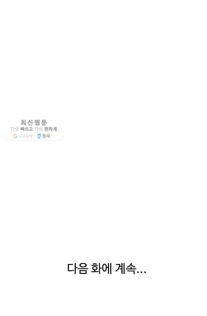 천하제일살수 15화 75