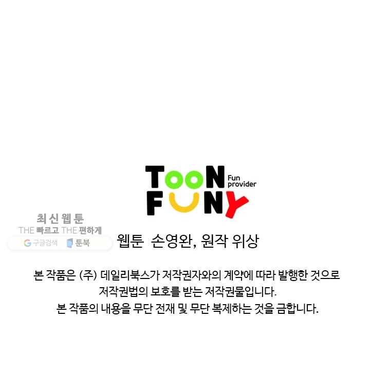 천하제일살수 15화 76
