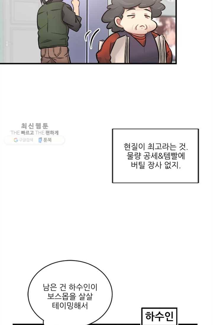 남의 소리 5화 4