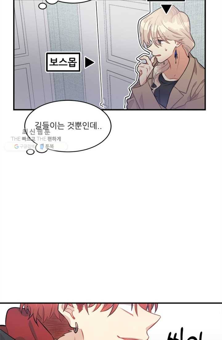 남의 소리 5화 5