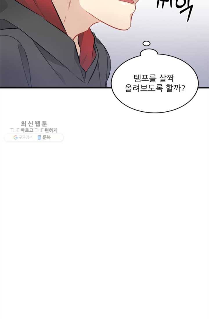 남의 소리 5화 6
