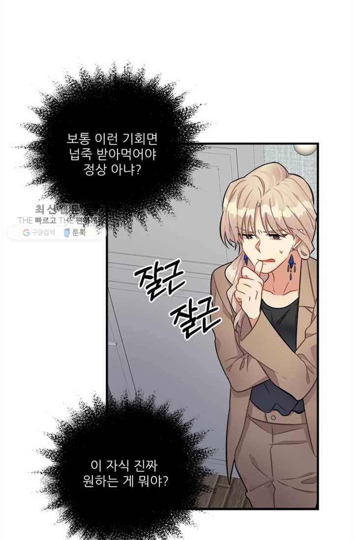 남의 소리 5화 7