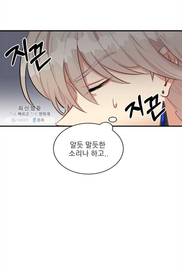 남의 소리 5화 9