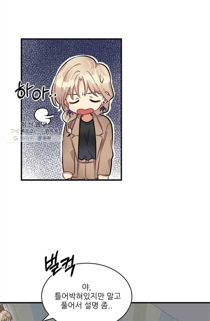 남의 소리 5화 10