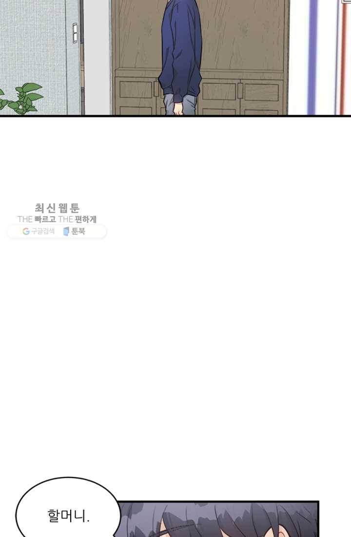 남의 소리 5화 12