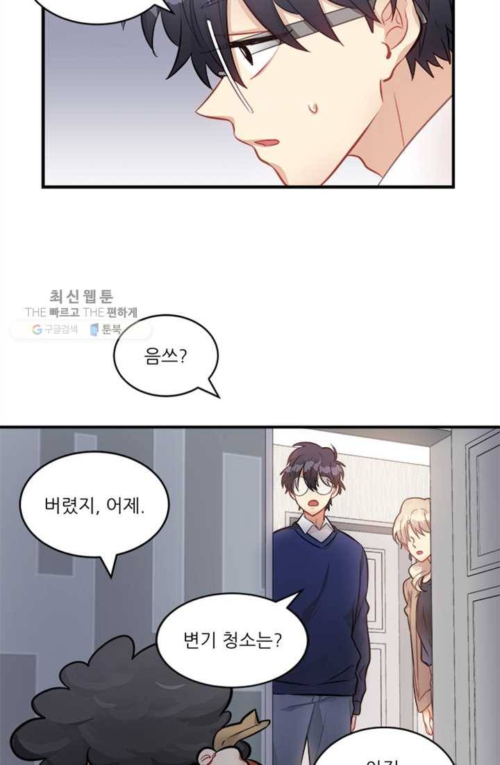 남의 소리 5화 13