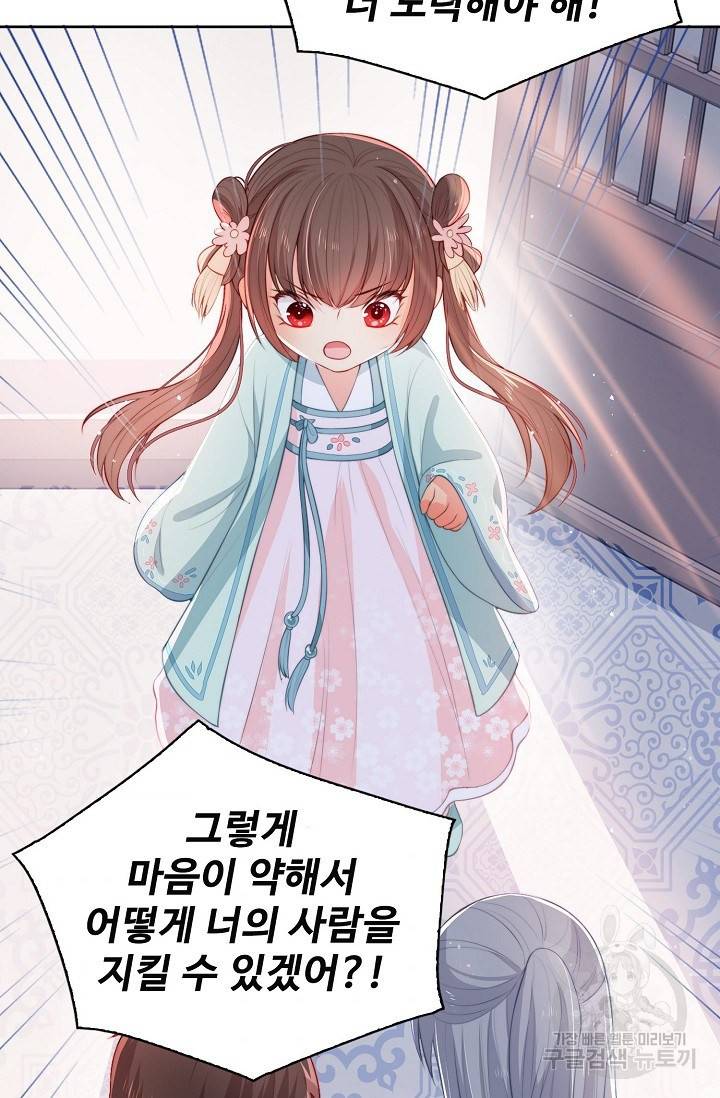 악당이지만 남주를 키웠습니다 11화 4