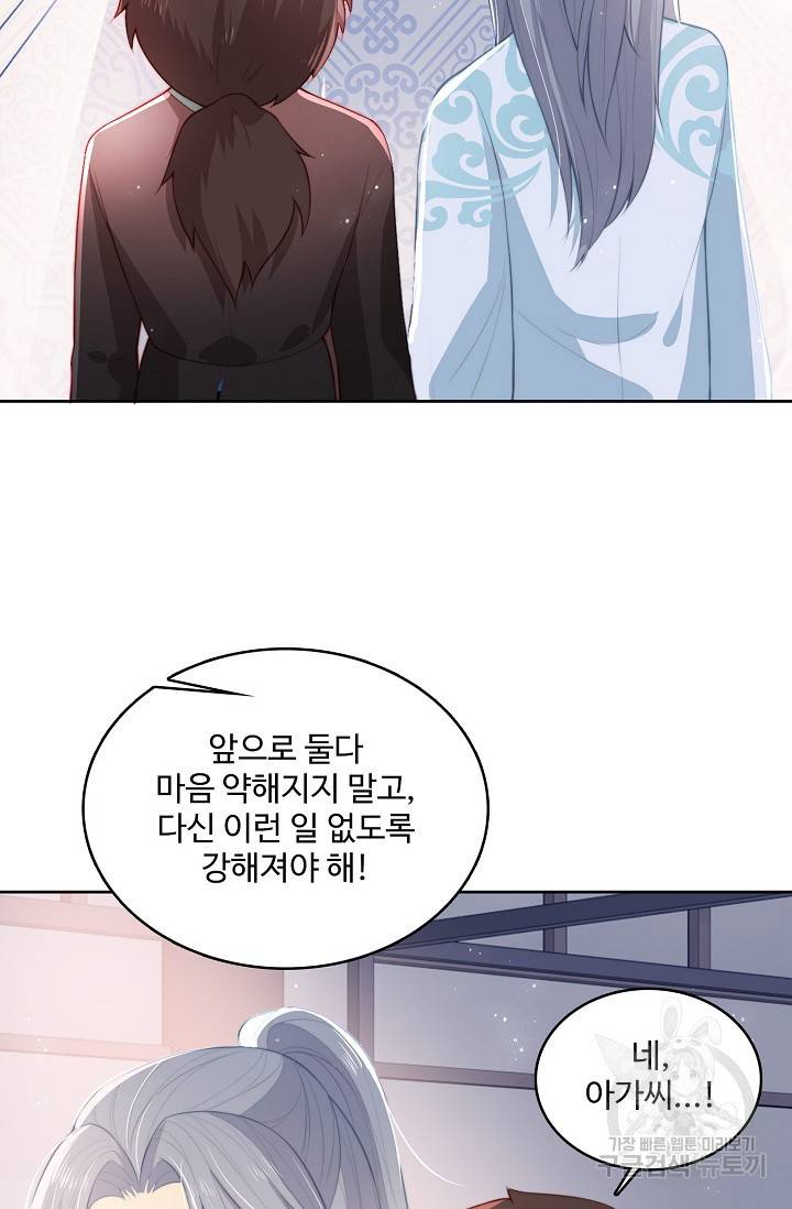 악당이지만 남주를 키웠습니다 11화 5