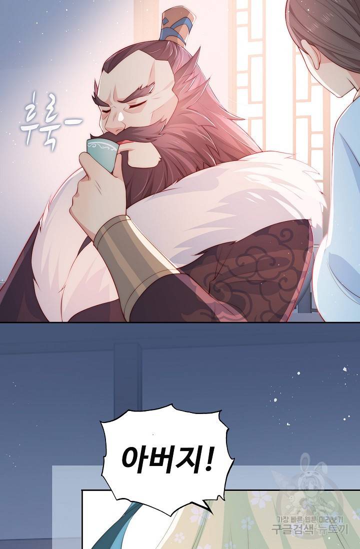 악당이지만 남주를 키웠습니다 11화 12