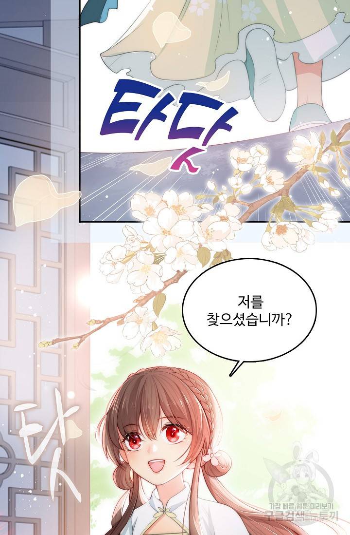 악당이지만 남주를 키웠습니다 11화 13
