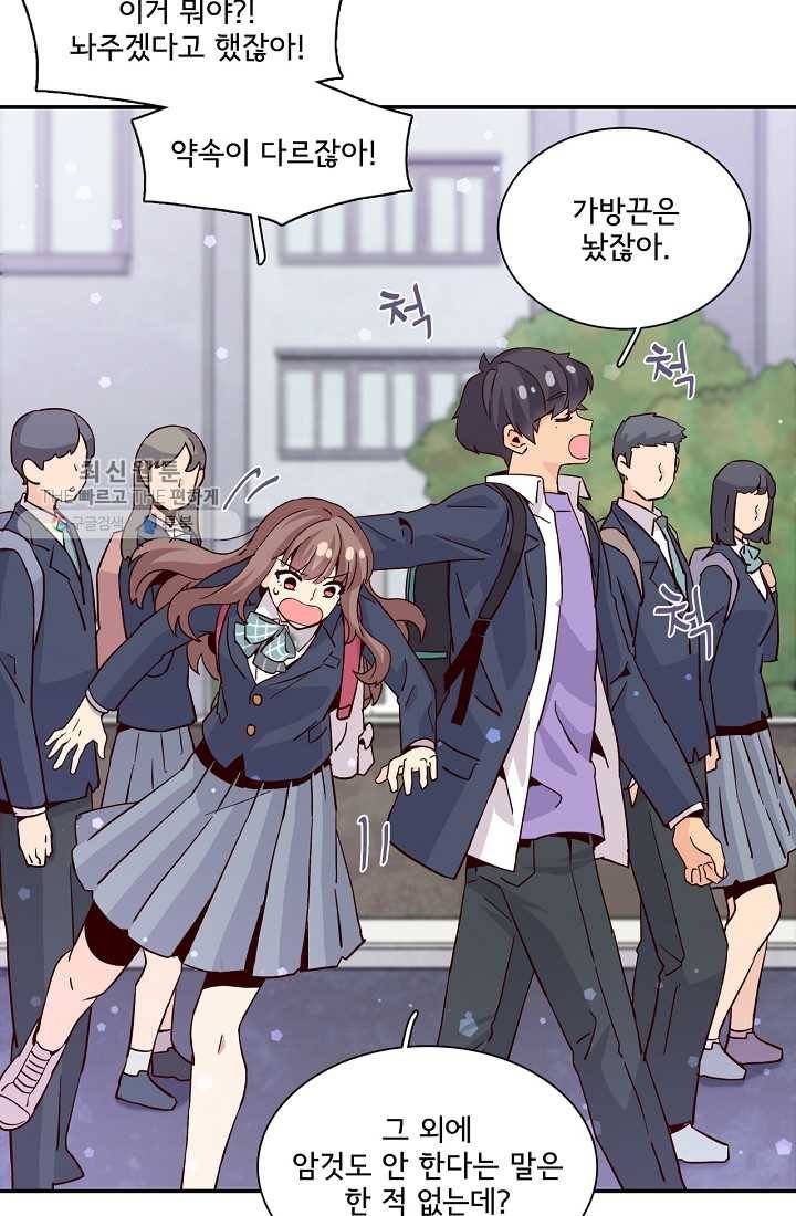 시간의 계단 10화 3