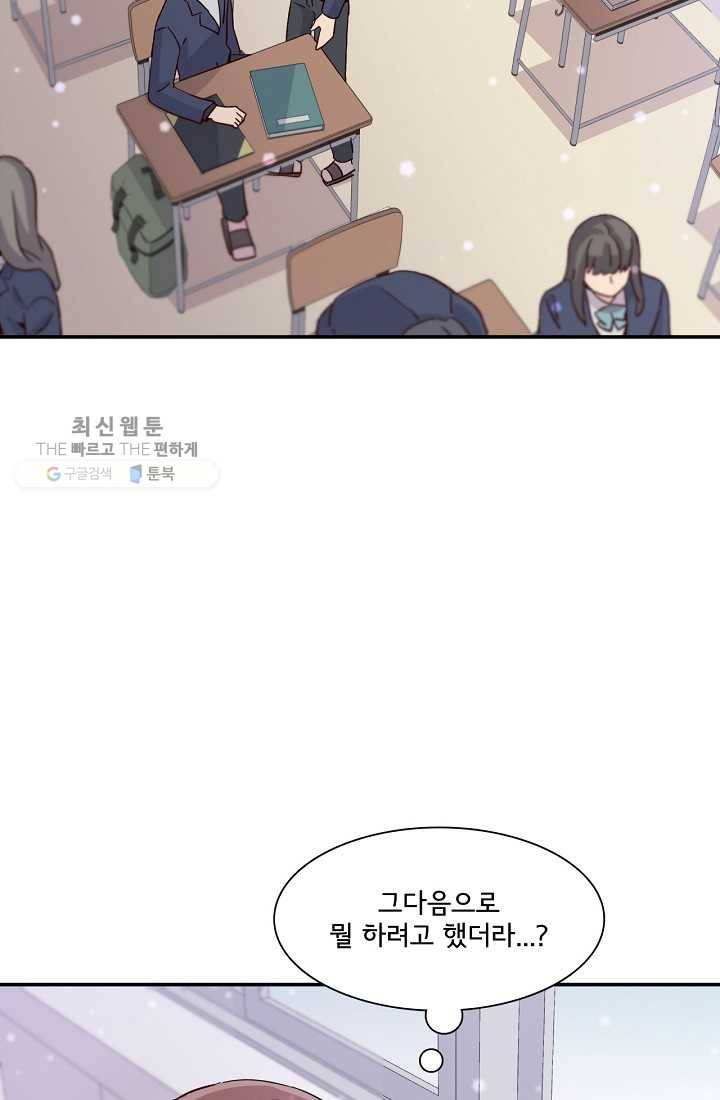 시간의 계단 10화 8