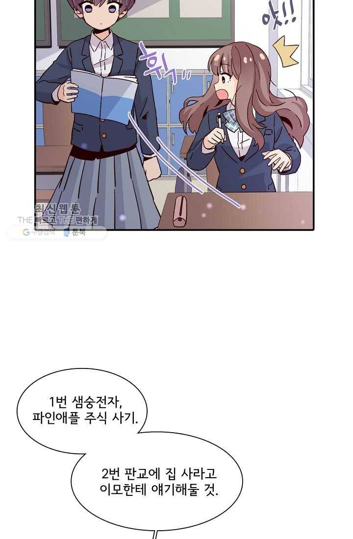 시간의 계단 10화 10