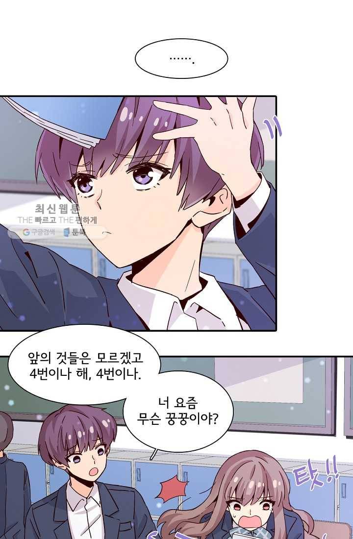 시간의 계단 10화 13