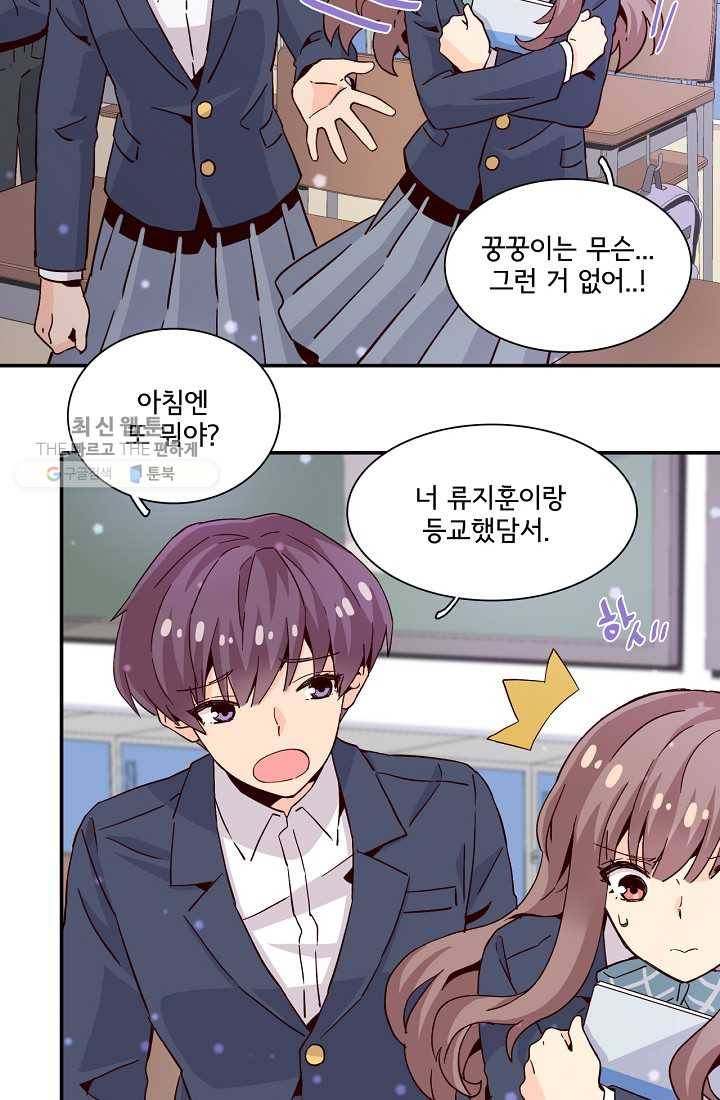 시간의 계단 10화 14